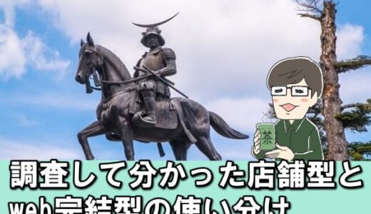 宮城県(仙台市)でクレジットカード現金化ができる10店舗を徹底調査してみた！