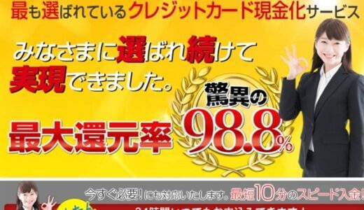 プライムウォレットでする現金化は優良じゃなかった？おかしい3つのポイントを解説