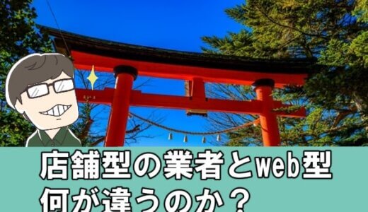 山梨県(甲府市)でのクレジットカード現金化で利用できる店舗15選