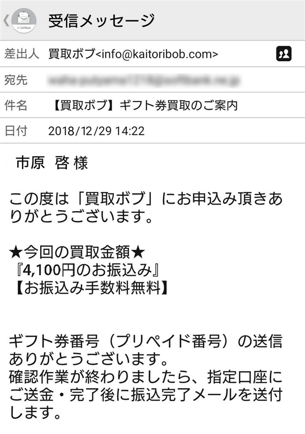 メールが届く