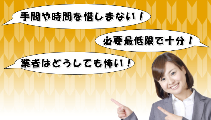 大黒屋でするクレジットカード現金化におすすめの人