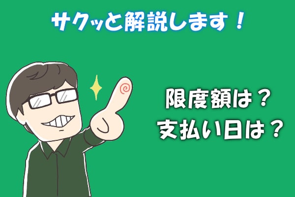 ドコモ払い・d払いを現金化する前に確認したい2つのこと