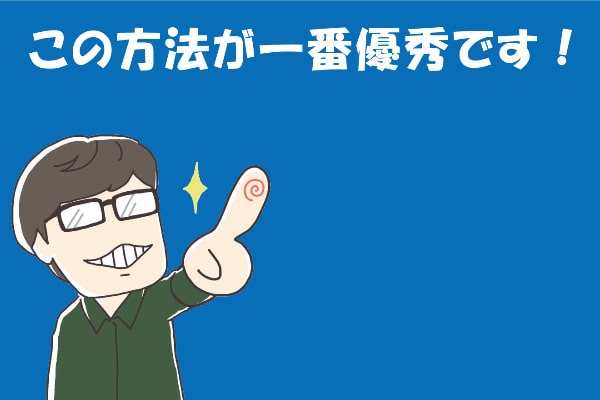 ドコモ払い・d払いを現金化すればお金のピンチも脱出できる！