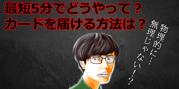 三井住友カードを即時発行して現金化するため申し込みんでみた結果！