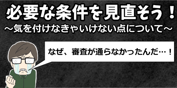 即時発行可能の三井住友カードを作るのに必要な条件とは？