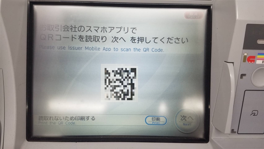 QRコードの表示