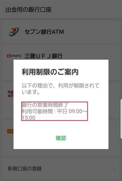 時間制限がある