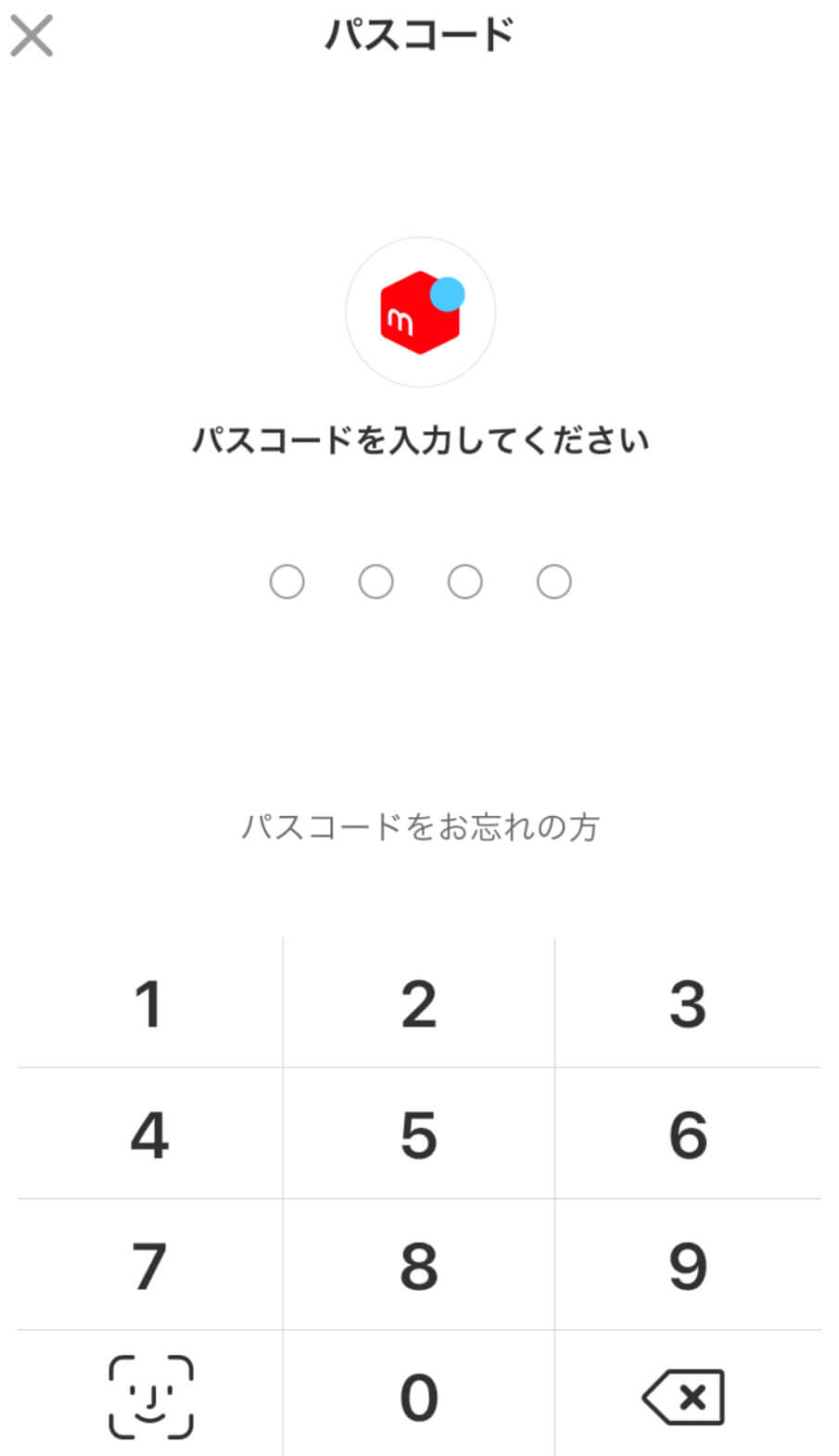 メルペイスマート払いの設定