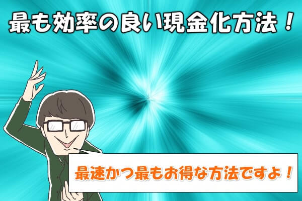 Paidy(ペイディー)で即日現金化するまでの全手順！【最新版】