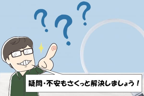 Paidy(ペイディー)の現金化によくある3つの質問