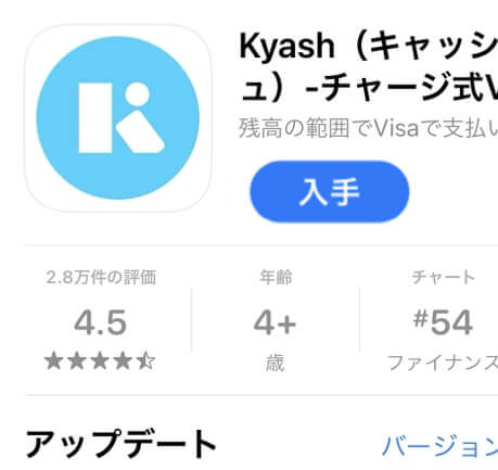 Kyash(キャッシュ)をダウンロード