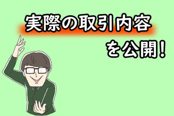 スピードペイが提供する現金化のサービス内容