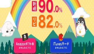 バイカの口コミ評判を実体験で検証！リアルな買取率や振込時間とは