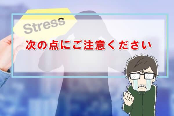 ギフトグレースで買取依頼するときの2つの注意点