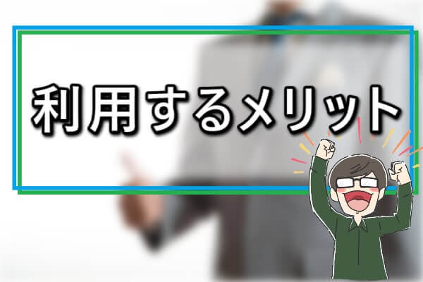 グリーンギフトで金券を買うメリット