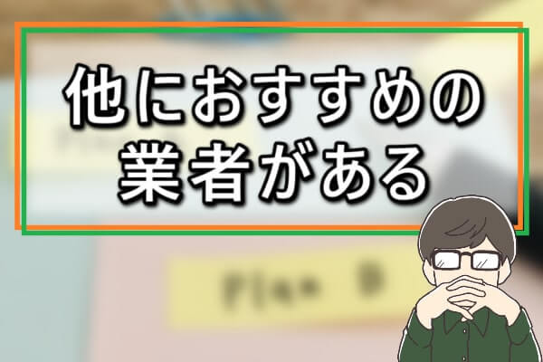 まとめ：金券andよりもおすすめの金券販売業者がある