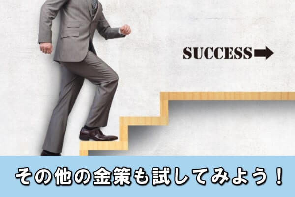 九州カードに審査落ちしても使える現金化方法