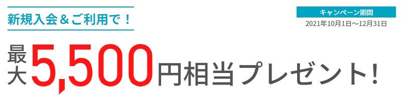 三井住友カードのキャンペーン