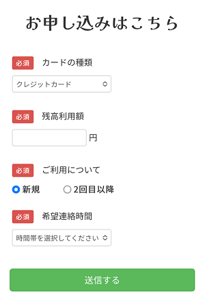 フラッシュペイへ申し込む手順