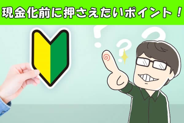 後払いワイドとは？使い方やサービスの詳細