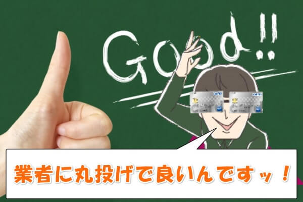 後払いワイドを現金化する最も効率的な方法