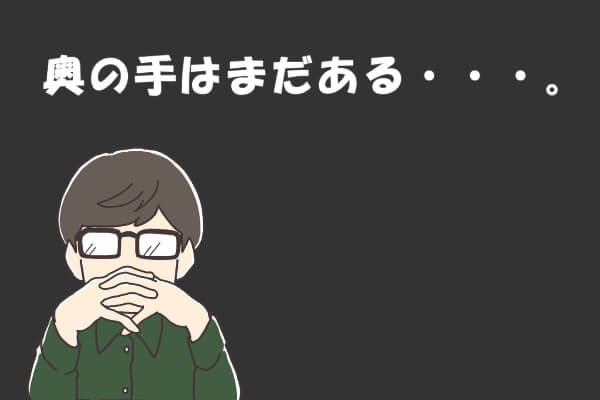 auかんたん決済が使えず現金化出来ないときは？