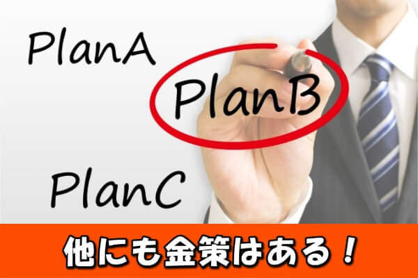 クロネコ後払いに類似したサービスと現金化方法